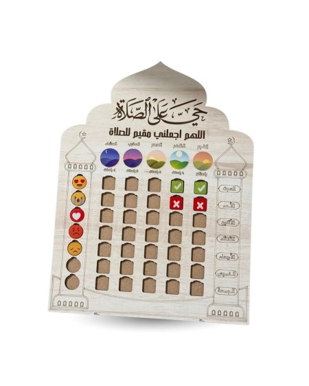 جدول متابعة الصلوات الاسبوعي